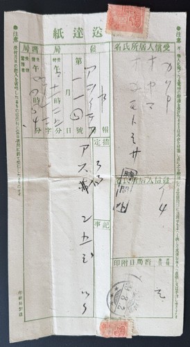 Japan telegramm - 👉,
