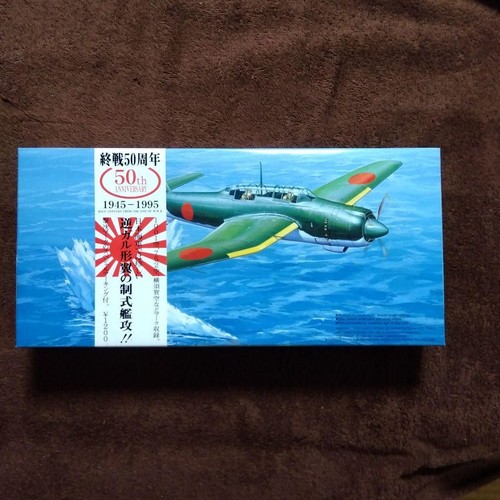 Hasegawa aichi b7a grace - aichi,