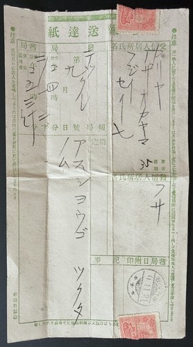 Japan telegramm - 👉,