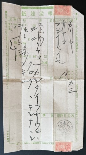 Japan telegramm - japan,